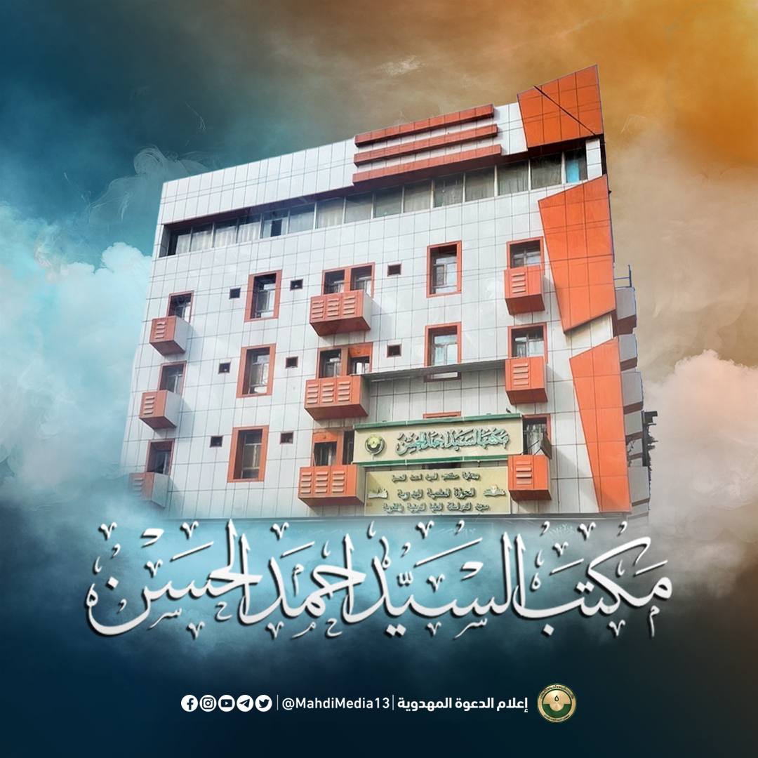 Ameen10313's tweet photo. # احمد الحسن 
#PolicyYourWay
#SuliForum2023 https://t.co/quydP82Lx3