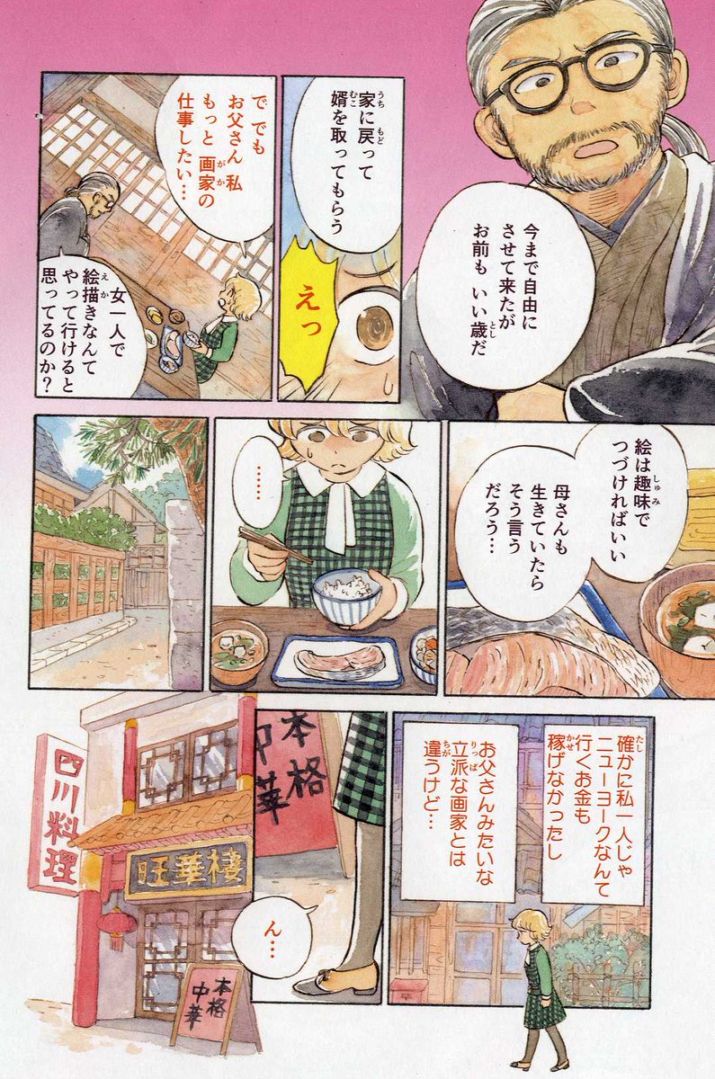 お仕事告知
3/13発売 「ひとりごはん 熱烈歓迎☆麻婆豆腐」に「はらペコ放浪記」最新話掲載されています。今回は初の巻頭カラーです! #はらペコ放浪記 
https://t.co/whLNo7NjvT 