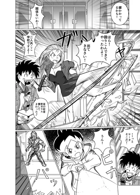 そこから広がった尾崎豊の要素は、GS美神の横島くんがセイレーンの戦いで15の夜を歌おうとしたことにピンときて
そこから美神の自作漫画を描くときに尾崎豊の卒業を横島くんに歌わせるというところに行き着いたのです🙃
何気ないところから色々つながるのです 