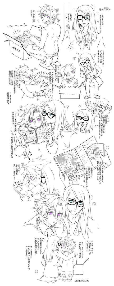 ほのぼの多めのテスデイらくがきたち 