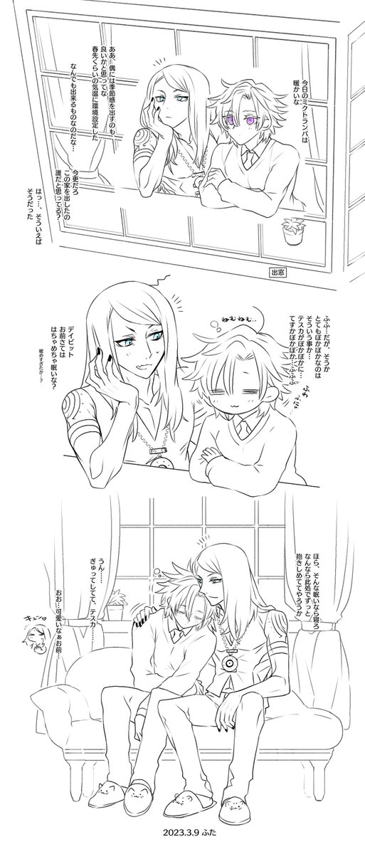 ほのぼの多めのテスデイらくがきたち 