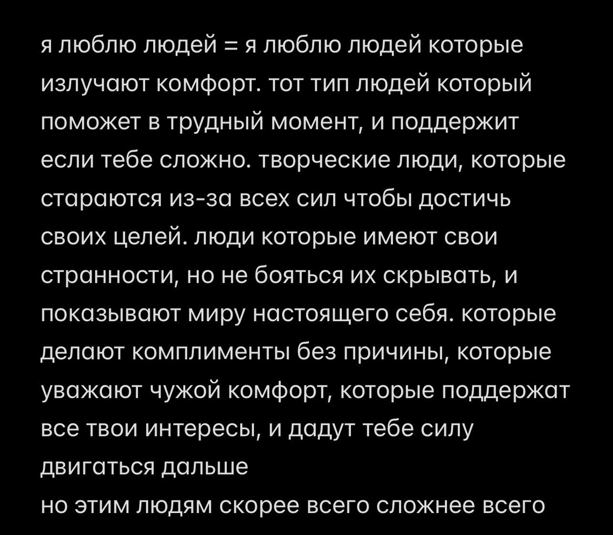 #сонямяумногодумает