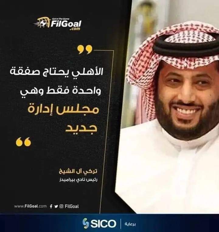 ماهو ده اللي انت عاوز توصله في الاخر يا زباله
ومشغل كلاب اتحاد الكوره تحت طوعك علشان توصل للي انت عاوزه في الاخر  بس ده بعينك