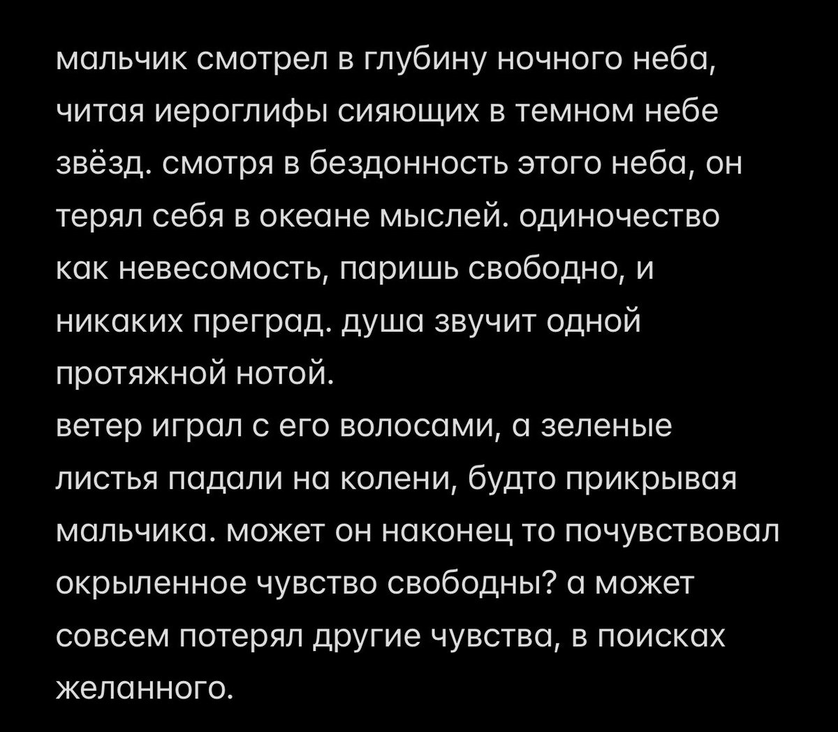 мне так нравится как я этом написала:(( источником вдохновения были тизер фотки тхт!! 
#сонямяумногодумает