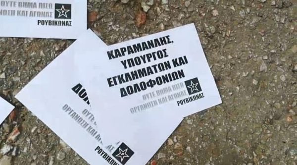 l_avgenakis's tweet photo. Απαράδεκτη και απολύτως καταδικαστέα η επίθεση που δέχτηκε στο σπίτι του ο Βουλευτής Σερρών Κώστας Καραμανλής.

Τέτοιου είδους εκφοβιστικές πρακτικές δεν έχουν καμία θέση στη Δημοκρατία μας. Καμία ανοχή στη βία. https://t.co/0Cu0Ngni8u