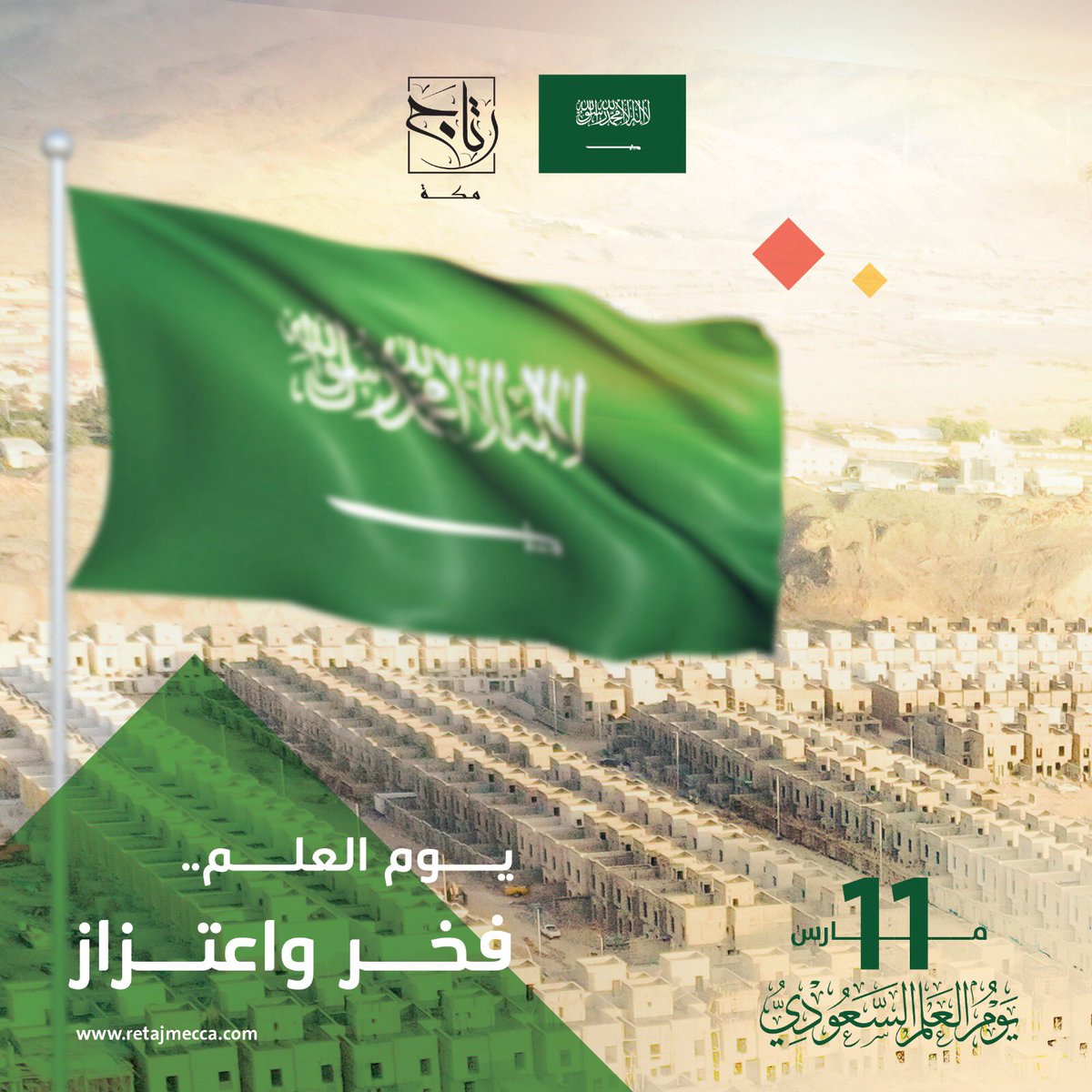 هوية .. وعزة .. وفخر 
#يوم_العلم