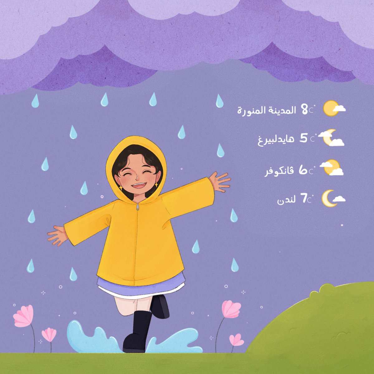 dar_basima's tweet photo. إِنَّ السَماءَ إِذا لَم تَبكِ مُقلَتُها
لَم تَضحَكِ الأَرضُ عَن شَيءٍ مِنَ الخُضُرِ
وَالزَهرُ لا تَنجَلي أَحداقُهُ أَبَداً
إِلّا إِذا مَرِضَت مِن كَثرَةِ المَطَر #البحتري https://t.co/pDHC4XwDrF