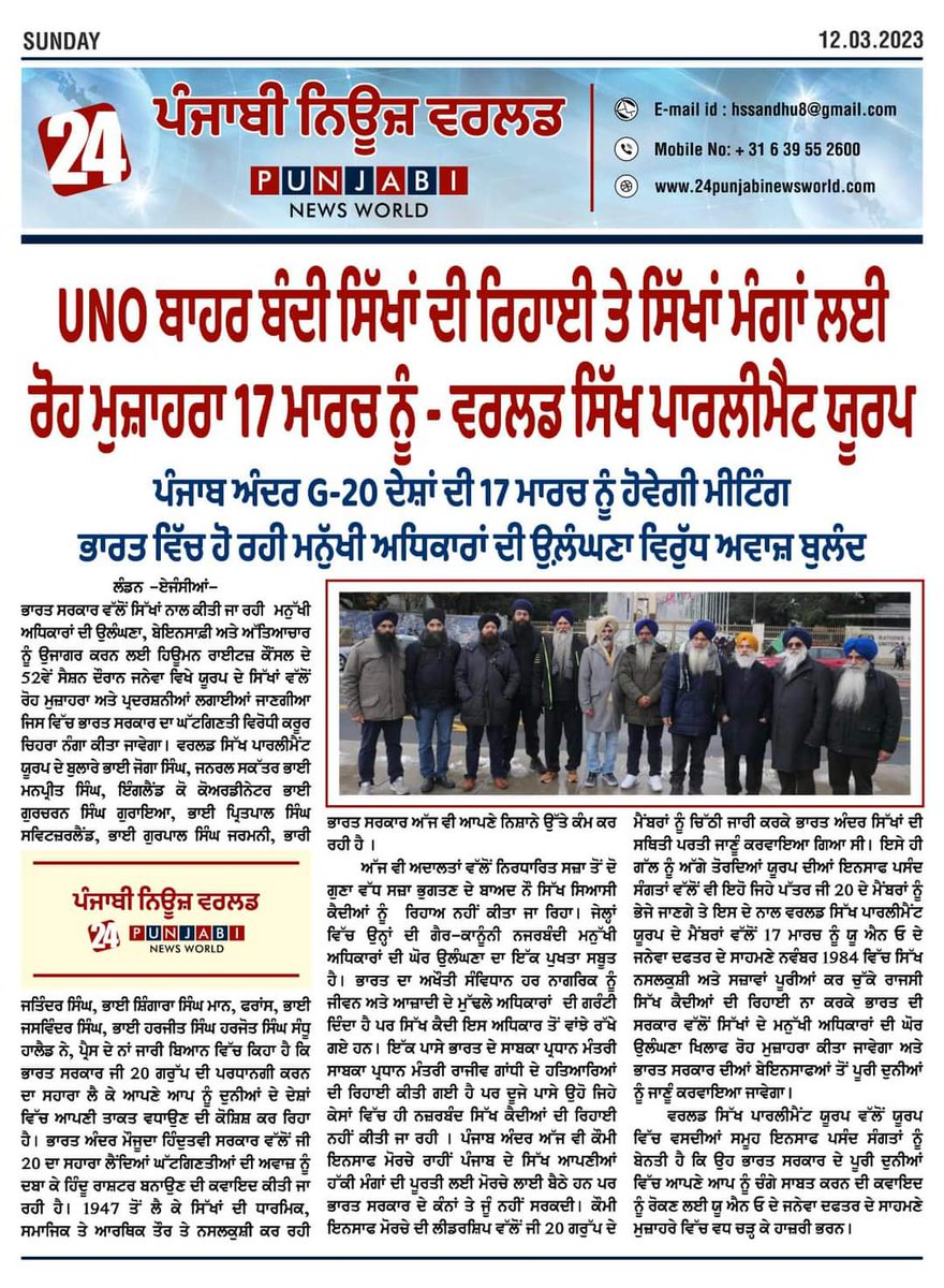 GaganGrewal07's tweet photo. A request to all Sikh organizations and aware Sikhs in Europe to join the protest for the Bandi Singhs in front of #UNO on 17th March.
#FreeSikhPoliticalPrisoners #PakkaMorcha #FreePanjab https://t.co/cU1J3vrpdF