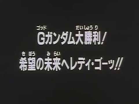 GガンダムThe 大団円、ガンダムでは珍しい最終回クロスアンジュ人は選ぶが最後まで見ると思い切りスカッとする最終回ウルト