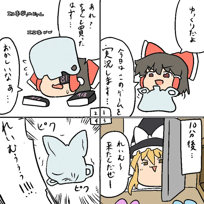 ゆっくり実況を作れ言われて描いたやつだわさ 