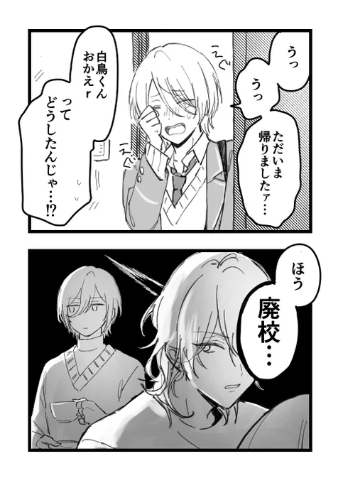 この部屋帰りたくないな 