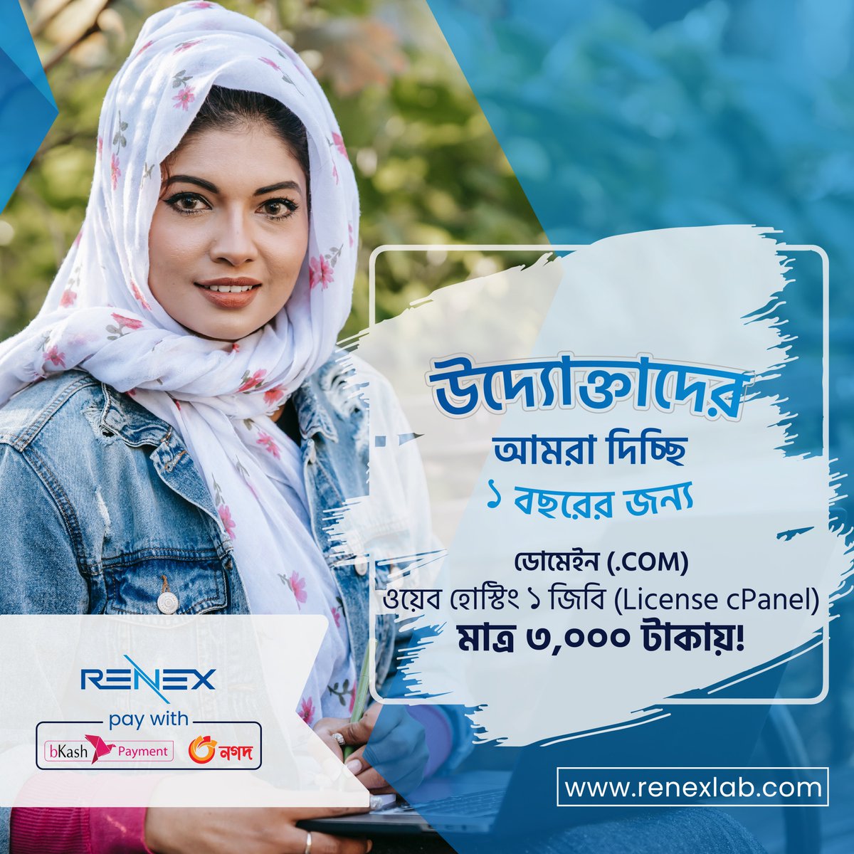 renexlab's tweet photo. উদ্যোক্তাদের আমরা দিচ্ছি ১ বছরের জন্য ডোমেইন (.COM) + ওয়েব হোস্টিং ১ জিবি (License cPanel) মাত্র ৩,০০০ টাকায়।

চলে আসুন: https://t.co/YXKMRSle6C https://t.co/c4KidW0WDK