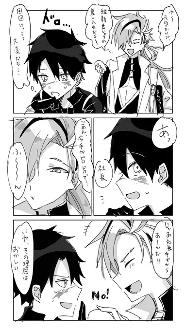 実装めでたいの高ぐだ♂再掲 