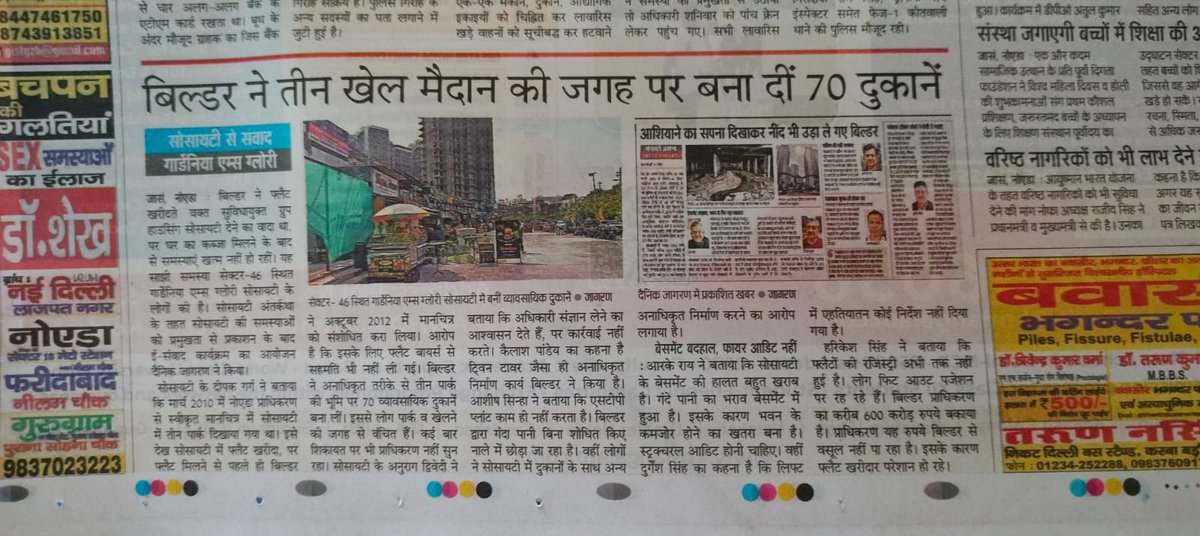 gardeniaglory46's tweet photo. May flat buyers of Gardenia Glory sector 46 expect @CeoNoida @noida_authority to act &amp; demolish this illegal market OR action will happen only after courts order. Exactly same as Twin Towers that were illegally built without buyers consent &amp;  demolished after courts order. https://t.co/MHdmHU6YVf