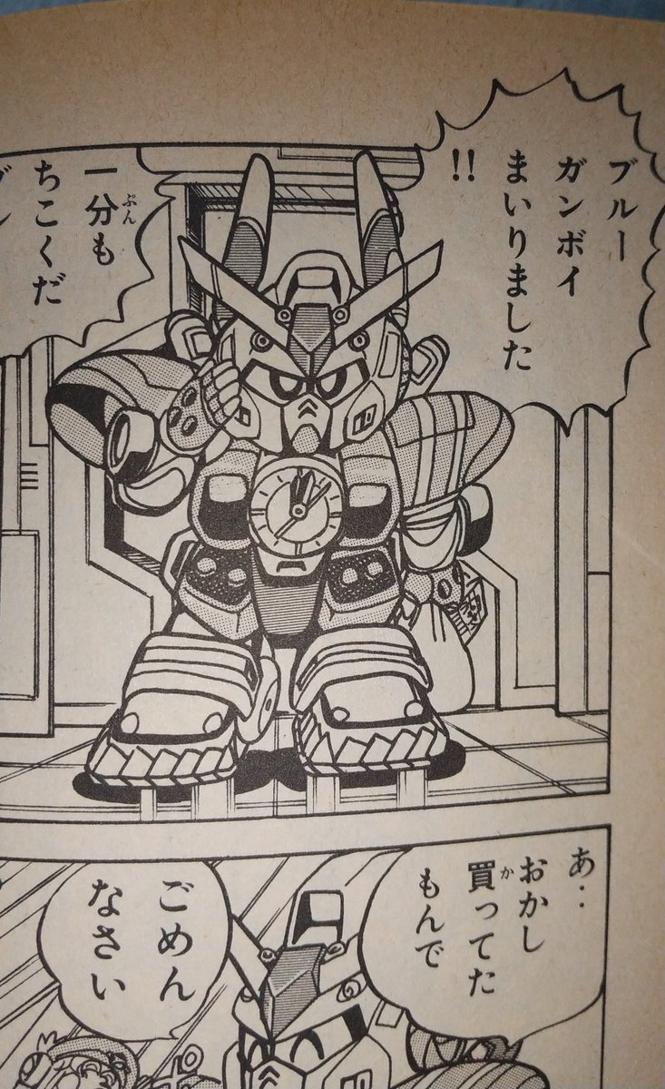 @skyflightmusic とりあえず、1巻からのやつですが
ブルーガンボイ 