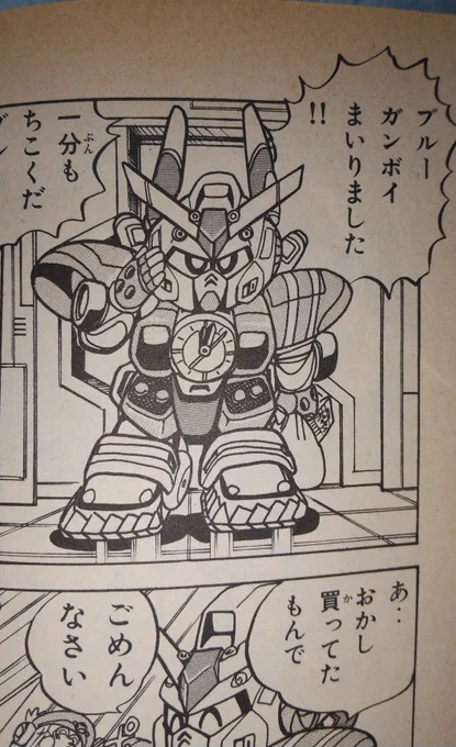 @skyflightmusic とりあえず、1巻からのやつですが
ブルーガンボイ 