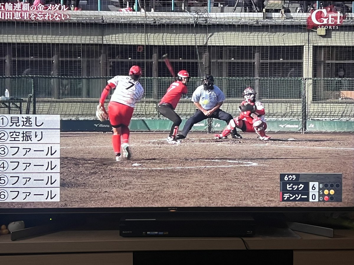 nazunazumama's tweet photo. 結局この時間に見てしまった…😭涙涙。
改めて21年間お疲れ様でした🥎
#山田恵里選手
#最後の対戦
#GETSPORT https://t.co/x5RXq17YUe