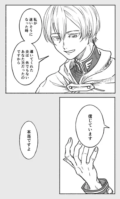 テメノス 披瀝 