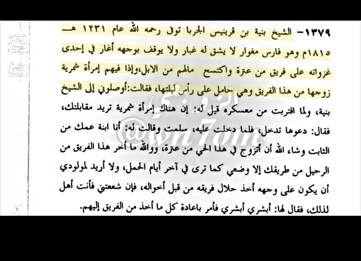 NN112hd's tweet photo. الشيخ بنيه الجربا يسحق عنزه ويكتسح ويستولى على جميع حلال وابل عنزه وبعد هذه الحادثة امراة شمرية تطلب من الجرباء العفو عن عنزه وار��اع الحلال والابل الى عنزه الضعيفة الخامله وبالفعل قال لها الجرباء ابشري 😂👇🏻

36 https://t.co/xOXwWut9uH