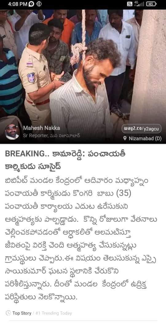 BATHINISANTHOS3's tweet photo. ఇప్పటికైనా పట్టించుకోగలరు @KTRoffice @KTRBRS @DayakarRao2019 https://t.co/I6T4J6HjMJ