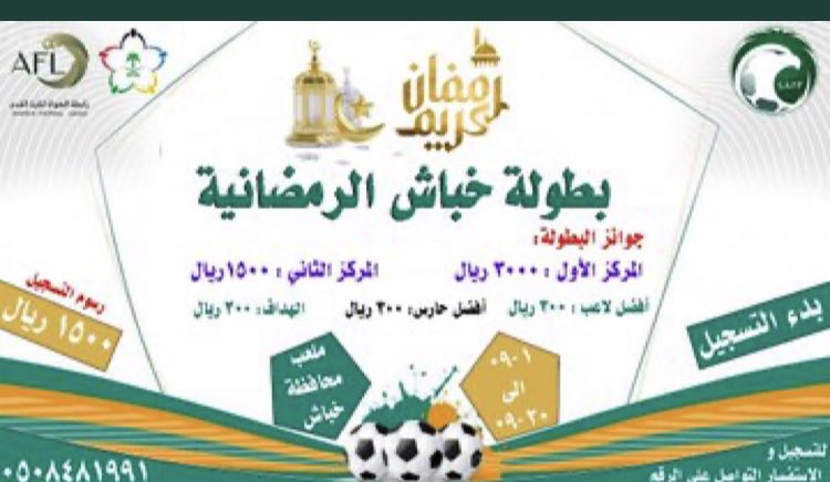 حسن آل منصور ابونايف tweet media