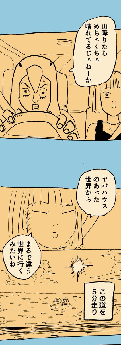 移住記録マンガ「糸島STORY」068

「台風被災記録⑥」2/4

#糸島STORYまとめ 