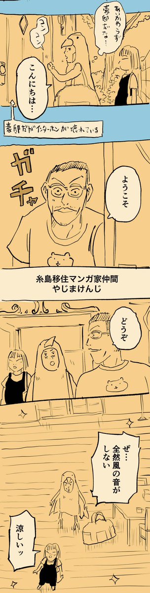 移住記録マンガ「糸島STORY」068

「台風被災記録⑥」2/4

#糸島STORYまとめ 