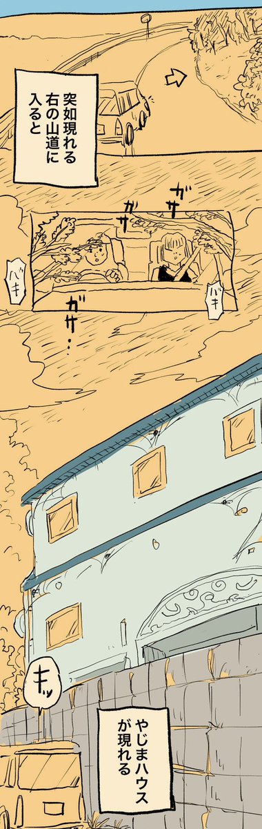 移住記録マンガ「糸島STORY」068

「台風被災記録⑥」2/4

#糸島STORYまとめ 