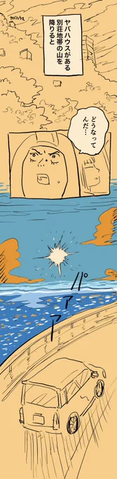 移住記録マンガ「糸島STORY」068

「台風被災記録⑥」2/4

#糸島STORYまとめ 