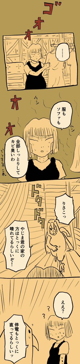移住記録マンガ「糸島STORY」068

「台風被災記録⑥」1/4

#糸島STORYまとめ 