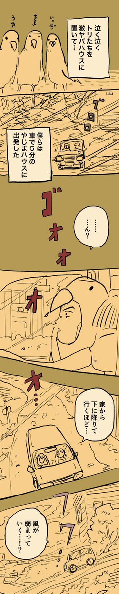 移住記録マンガ「糸島STORY」068

「台風被災記録⑥」1/4

#糸島STORYまとめ 