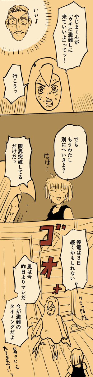 移住記録マンガ「糸島STORY」068

「台風被災記録⑥」1/4

#糸島STORYまとめ 