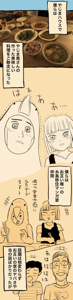 移住記録マンガ「糸島STORY」068

「台風被災記録⑥」3/4

#糸島STORYまとめ 