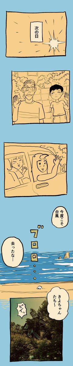 移住記録マンガ「糸島STORY」068

「台風被災記録⑥」3/4

#糸島STORYまとめ 