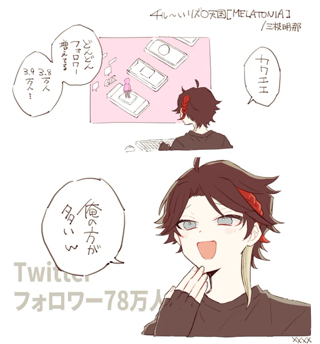 フォロワーマウント
#さ絵ぐさ 