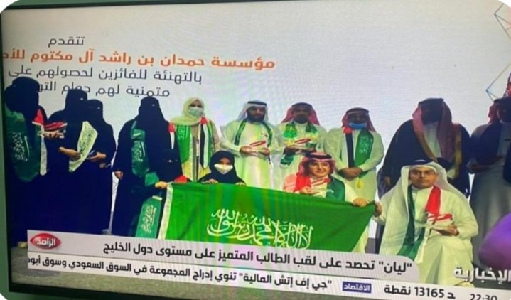 ليان محمد السلطان  <a href="/layanm_1/">LAYAN ALSULTAN</a>  <a href="/STEMCODER1/">STEMCODER</a>
فازت بجائزة الاميره صيته  للعمل المجتمعي 
رفعت #العلم_السعودي خلال تمثيلها وطنها ٤ منافسات دولية ،تم تكريمها من سمو أمير الرياض ،ومعالي وزير  الاتصالات ،ومدير تعليم الرياض  
و تم تكريمها من مؤسسة حمدان بن راشد ال مكتوم للاداء التعليمي