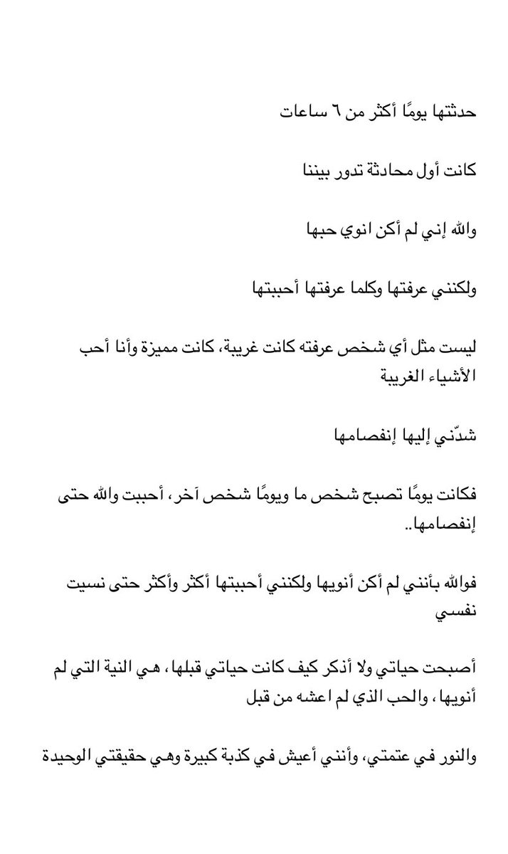 في الأيام الثقيلة..

سيدة واحدة،
كانت العِقد والمشنَقة في آنٍ واحد..
