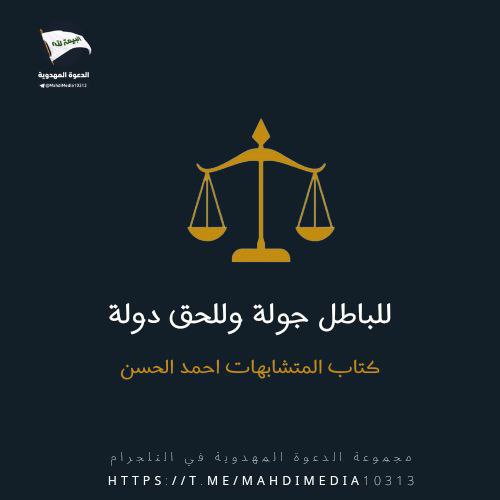 mwdylrq84532452's tweet photo. لماذا يتم غلق مكتب السيد #احمد_الحسن في النجف الاشرف لماذا يتم اعتقال انصاره من اساتذة الحوزة العلمية وطلبتها والعاملين والضيوف
نطلب من الحكومة العراقية والشرفاء اتخاذ موقف جاد وحازم وسريع
فتح المكتب والافراج الفوري عن الانصار دون قيد او شرط مطلبنا#SuliForum2023  #PolicyYourWay https://t.co/OOP6zO2Daa