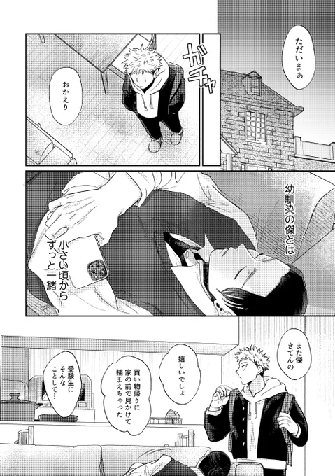 おさななじみ 夏虎 