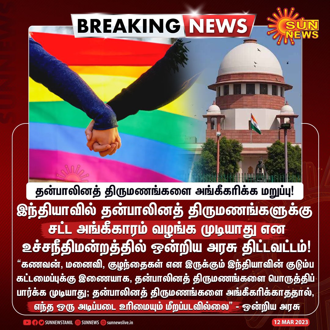 Jeba_here's tweet photo. இயற்கைக்கு எதிராக புரட்சி பண்ண நினைக்கும் போலிப் புரட்சி கும்பல்களின் கதறல்கள் இனிதே ஆரம்பம் ❤️

உச்ச நீதிமன்றத்துக்கு சூனியம் வைக்க எதேனும் வழி உள்ளதா என ஆய்வுகள் மேற்கொள்ளப்படுவதாகத் தகவல்..

Beware of witches.. https://t.co/WGuccvOLd9
