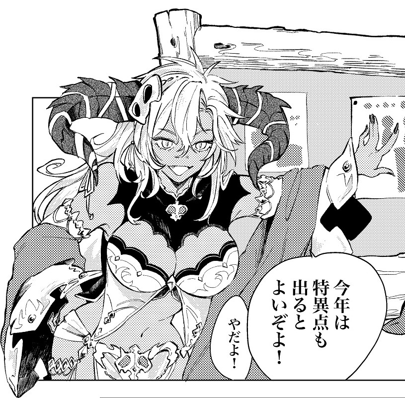 フェディエル可愛く描けたから見て… 