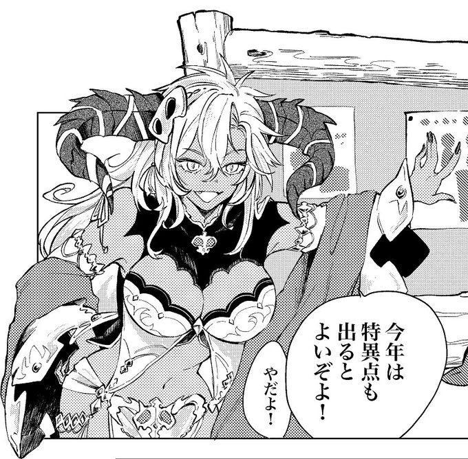 フェディエル可愛く描けたから見て… 