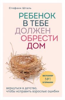 SimonDors's tweet photo. Искала медь, нашла золото
Адекватная книга о том, что нам в любом случае нанесут травмы в детстве и как справляться с ними во взрослой жизни https://t.co/WDvbKVDo61