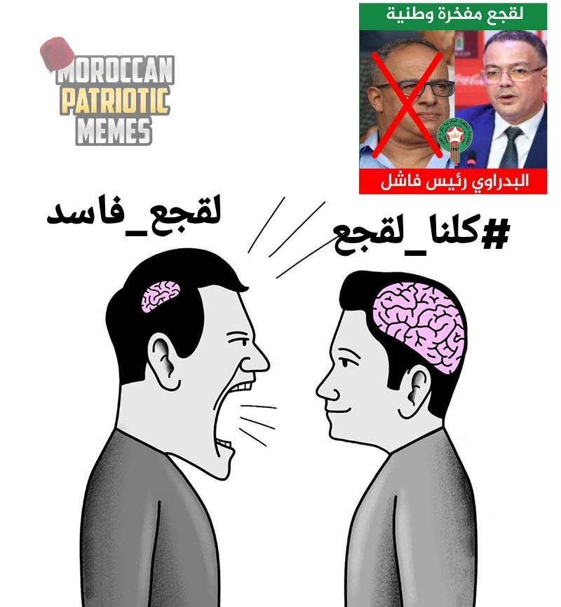 Brahim_belhsain's tweet photo. @Raja_Supporters الرجاوي تحت شعار حك لي زكي ولا نبكي 
 باغي البطولة بالبكا ههههههههه نوض جمع كرك الرجاوي العطاي ، عبيد الدزاير لي جا كيسرح فيك !! https://t.co/ZcZYvtFeEC