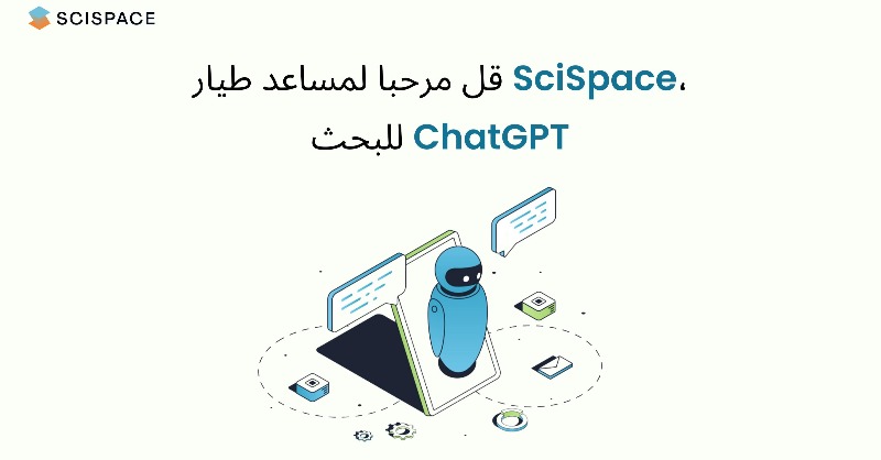 يعمل مساعد البحث المدعوم من ChatGPT على تبسيط الأوراق الأكاديمية لملايين الباحثين حول العالم.

اتبع SciSpace لمعرفة المزيد.

أو ابدأ اليوم:  typ.st/flw

#PhDlife #AItools #ChatGPT #Researchpapers