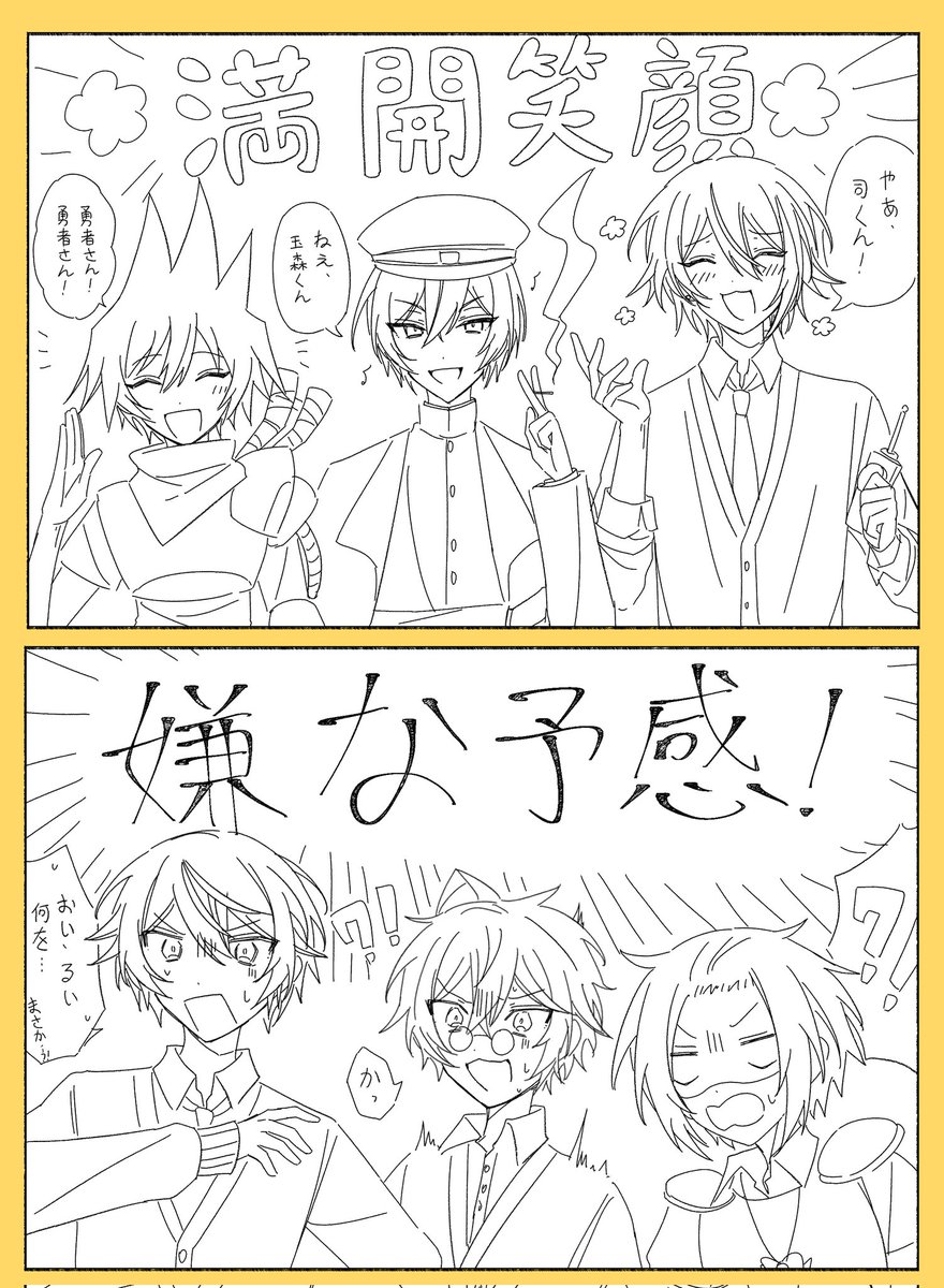 推しカプたち 