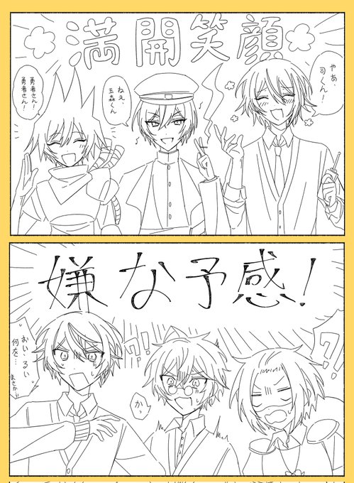 推しカプたち 