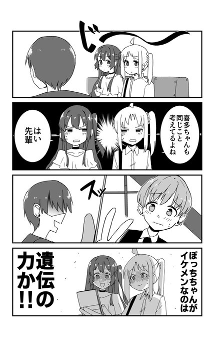 遺伝の力

#ぼっち・ざ・ろっく 