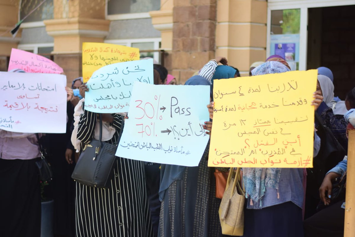 WakeepAr's tweet photo. عقب رسوب 70% من الجالسين... نواب أخصائيي الباطنية ينظمون وقفة احتجاجية أمام مجلس التخصصات الطبية بالخرطوم للمطالبة بإعادة الامتحان المؤهل لدرجة الأخصائي

#واكب_مجتمع https://t.co/ER6FAMeOkN