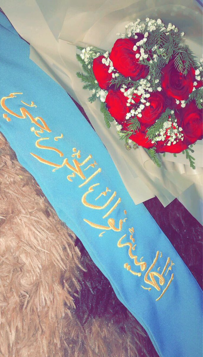 16__16N's tweet photo. {فَرِحِينَ بِمَا آتَاهُمُ اللَّهُ مِنْ فَضْلِهِ}💙🎓 https://t.co/f5BgUx50wg